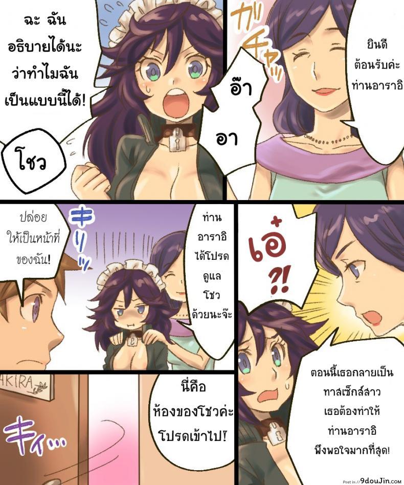 อ่านโดจิน กลายเป็นทาสเซ็กส์ [Amuai Okashi Seisakusho (Mori Obi)] TS Mesu Dorei Ore ga Omae ni Makeru Nante Arienee (อ่านฟรี) หน้าที่ 16