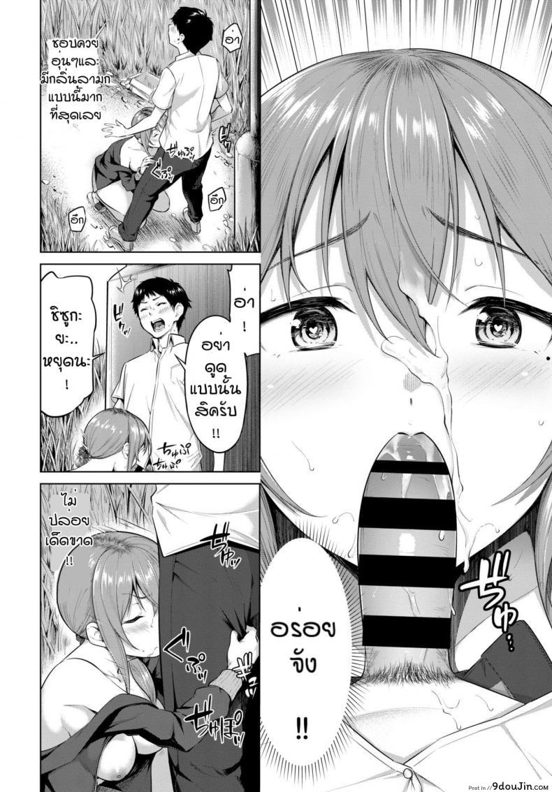 อ่านโดจิน สิ่งที่ต้องการมาตลอด [Haregama] Daredemo Yokatta, Muramura Shite Yatta ซับไทย หน้าที่ 8