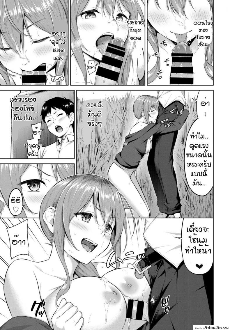 อ่านโดจิน สิ่งที่ต้องการมาตลอด [Haregama] Daredemo Yokatta, Muramura Shite Yatta ซับไทย หน้าที่ 9