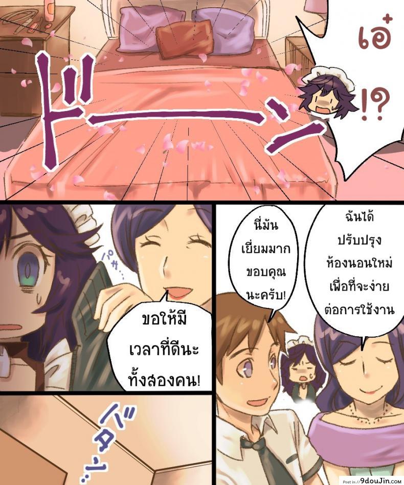 อ่านโดจิน กลายเป็นทาสเซ็กส์ [Amuai Okashi Seisakusho (Mori Obi)] TS Mesu Dorei Ore ga Omae ni Makeru Nante Arienee (อ่านฟรี) หน้าที่ 17