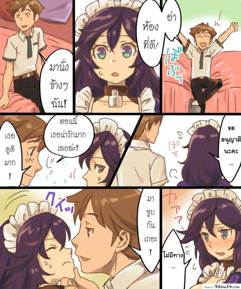 อ่านโดจิน กลายเป็นทาสเซ็กส์ [Amuai Okashi Seisakusho (Mori Obi)] TS Mesu Dorei Ore ga Omae ni Makeru Nante Arienee (อ่านฟรี) หน้าที่ 18