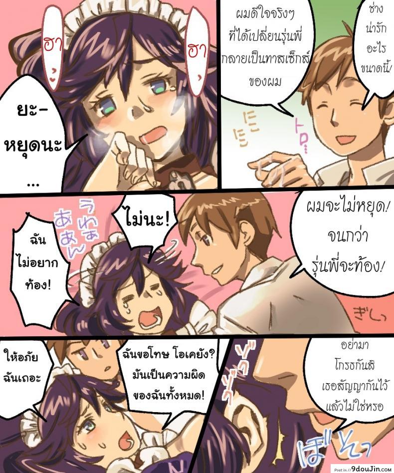 อ่านโดจิน กลายเป็นทาสเซ็กส์ [Amuai Okashi Seisakusho (Mori Obi)] TS Mesu Dorei Ore ga Omae ni Makeru Nante Arienee (อ่านฟรี) หน้าที่ 25