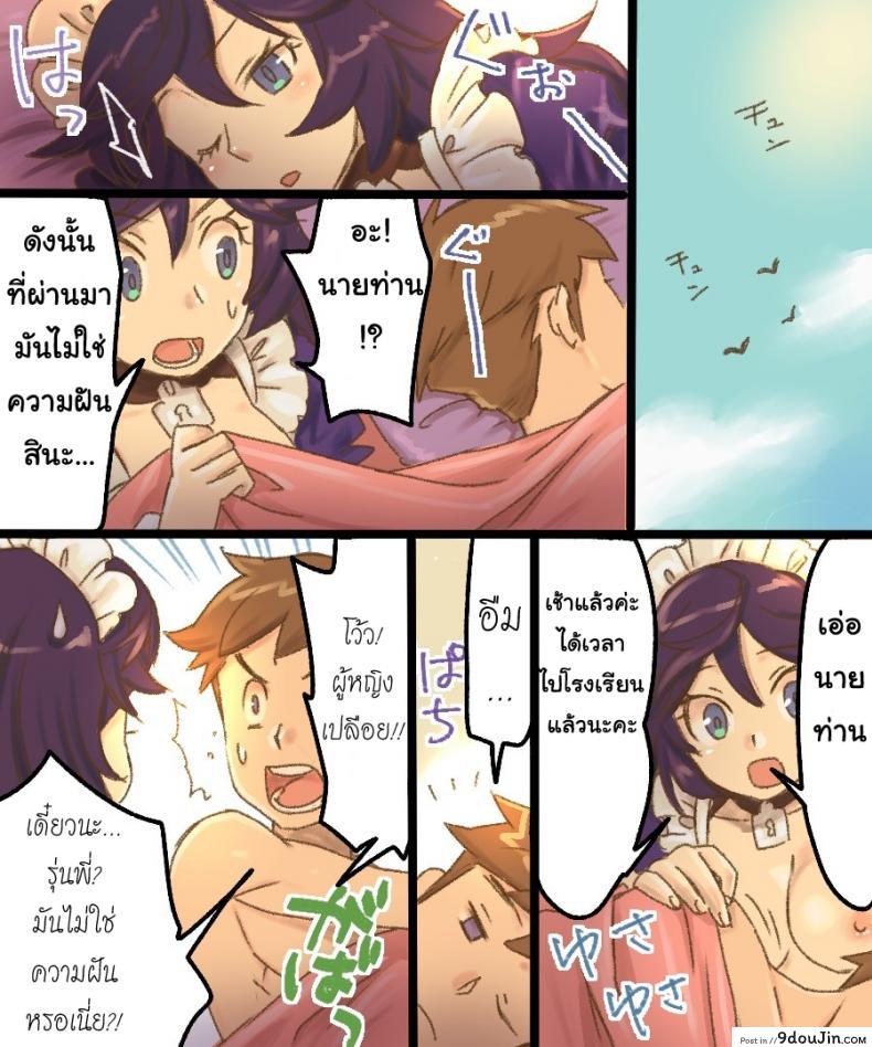 อ่านโดจิน กลายเป็นทาสเซ็กส์ [Amuai Okashi Seisakusho (Mori Obi)] TS Mesu Dorei Ore ga Omae ni Makeru Nante Arienee (อ่านฟรี) หน้าที่ 32