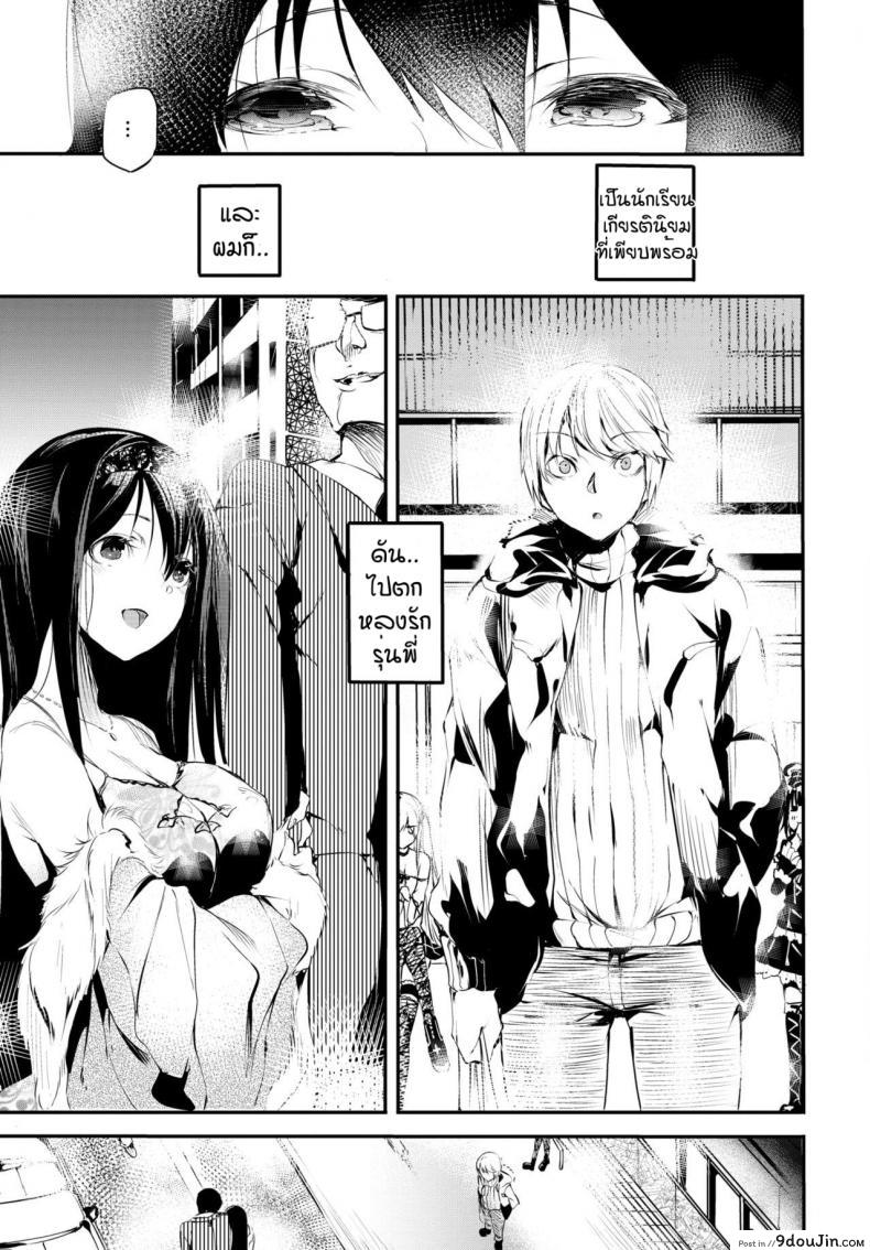 อ่านโดจิน ไม่เชื่อใจใครทั้งนั้น [Ushiro Muki] Yuutousei no Onnanoko แปลไทย หน้าที่ 3