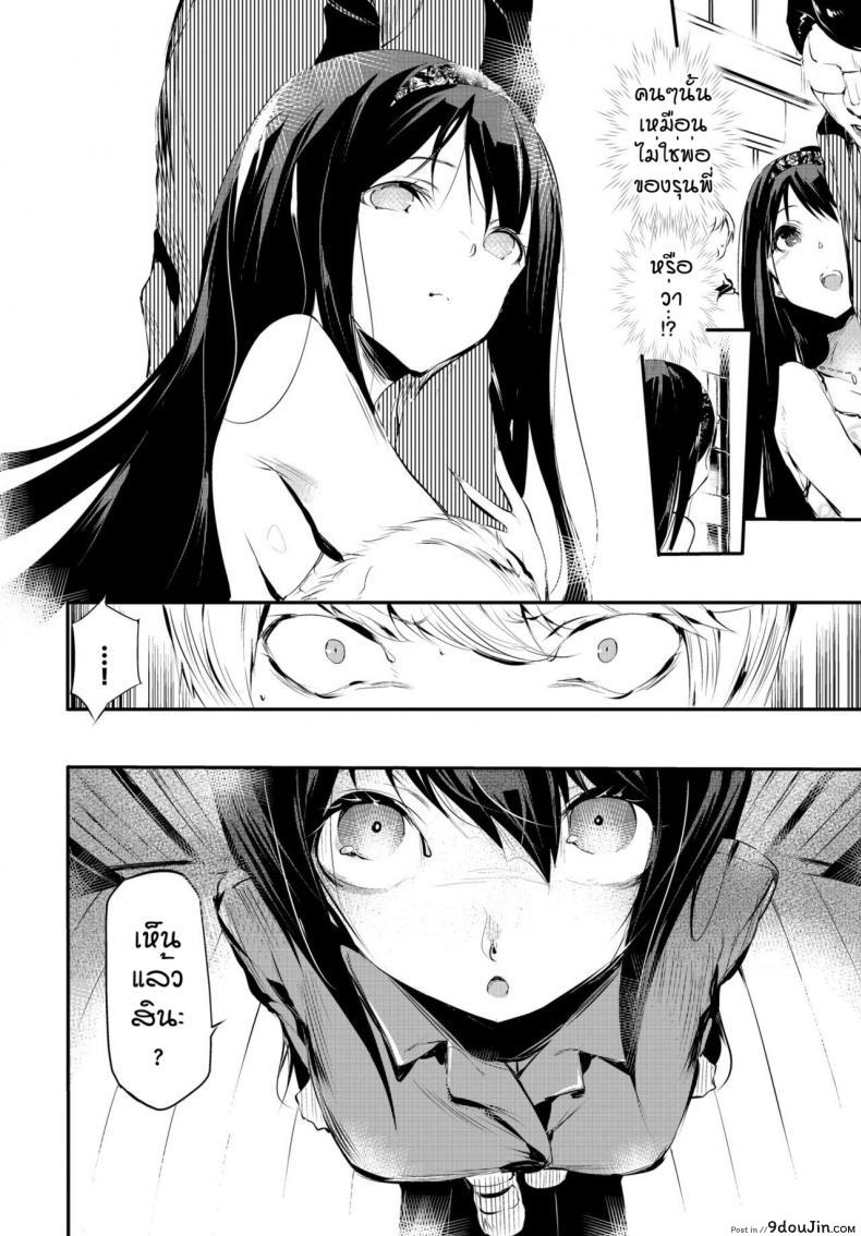 อ่านโดจิน ไม่เชื่อใจใครทั้งนั้น [Ushiro Muki] Yuutousei no Onnanoko แปลไทย หน้าที่ 4