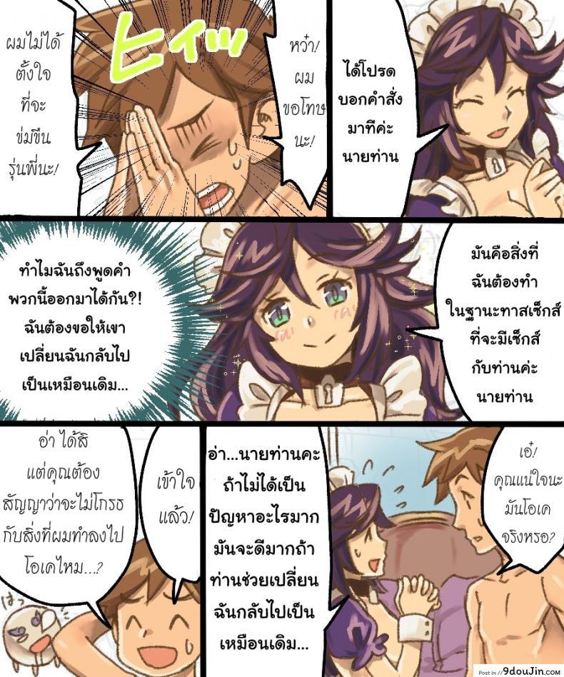 อ่านโดจิน กลายเป็นทาสเซ็กส์ [Amuai Okashi Seisakusho (Mori Obi)] TS Mesu Dorei Ore ga Omae ni Makeru Nante Arienee (อ่านฟรี) หน้าที่ 33