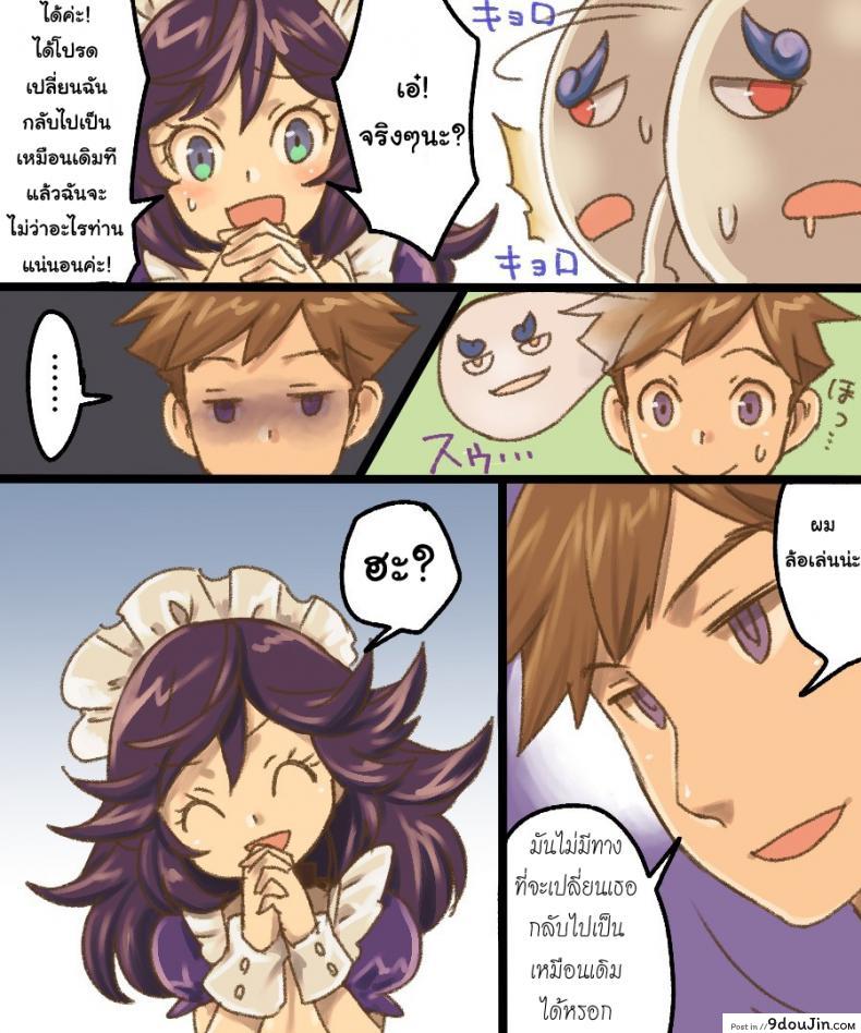 อ่านโดจิน กลายเป็นทาสเซ็กส์ [Amuai Okashi Seisakusho (Mori Obi)] TS Mesu Dorei Ore ga Omae ni Makeru Nante Arienee (อ่านฟรี) หน้าที่ 34