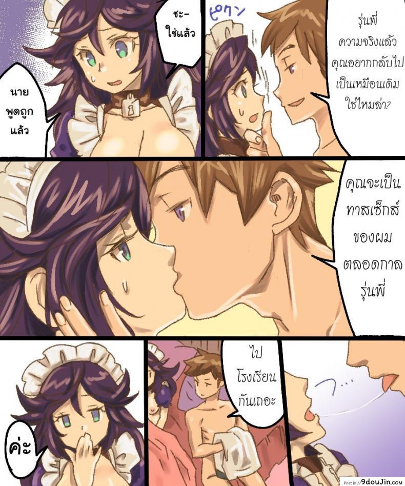 อ่านโดจิน กลายเป็นทาสเซ็กส์ [Amuai Okashi Seisakusho (Mori Obi)] TS Mesu Dorei Ore ga Omae ni Makeru Nante Arienee (อ่านฟรี) หน้าที่ 35