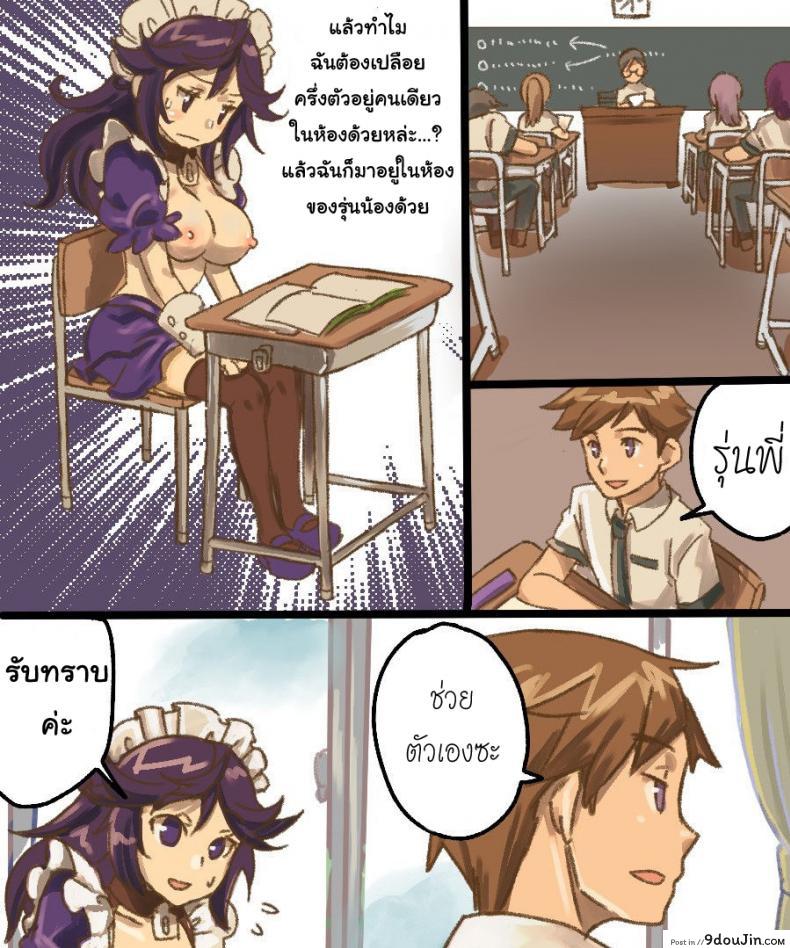 อ่านโดจิน กลายเป็นทาสเซ็กส์ [Amuai Okashi Seisakusho (Mori Obi)] TS Mesu Dorei Ore ga Omae ni Makeru Nante Arienee (อ่านฟรี) หน้าที่ 36