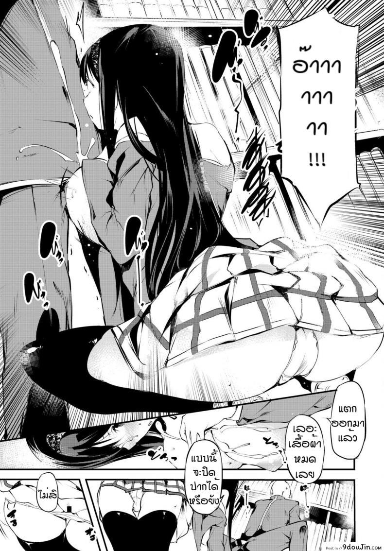 อ่านโดจิน ไม่เชื่อใจใครทั้งนั้น [Ushiro Muki] Yuutousei no Onnanoko แปลไทย หน้าที่ 11