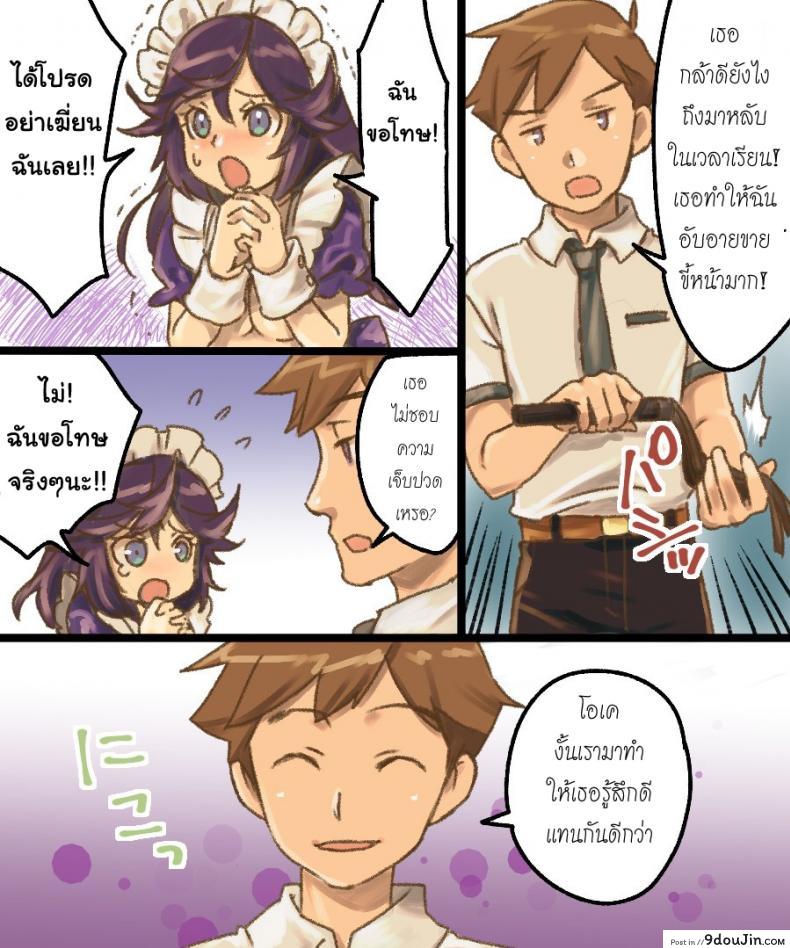 อ่านโดจิน กลายเป็นทาสเซ็กส์ [Amuai Okashi Seisakusho (Mori Obi)] TS Mesu Dorei Ore ga Omae ni Makeru Nante Arienee (อ่านฟรี) หน้าที่ 41