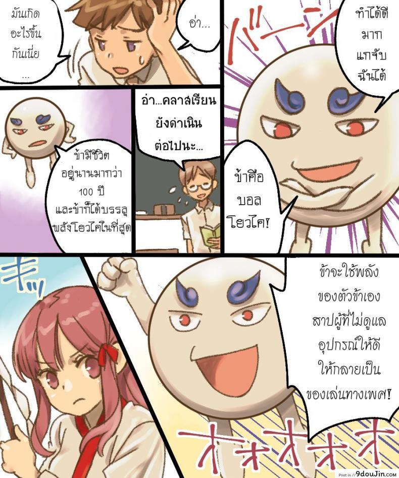 อ่านโดจิน กลายเป็นทาสเซ็กส์ [Amuai Okashi Seisakusho (Mori Obi)] TS Mesu Dorei Ore ga Omae ni Makeru Nante Arienee (อ่านฟรี) หน้าที่ 46