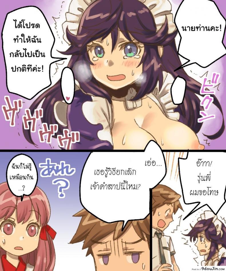 อ่านโดจิน กลายเป็นทาสเซ็กส์ [Amuai Okashi Seisakusho (Mori Obi)] TS Mesu Dorei Ore ga Omae ni Makeru Nante Arienee (อ่านฟรี) หน้าที่ 49