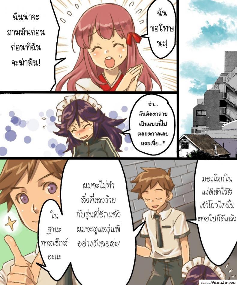 อ่านโดจิน กลายเป็นทาสเซ็กส์ [Amuai Okashi Seisakusho (Mori Obi)] TS Mesu Dorei Ore ga Omae ni Makeru Nante Arienee (อ่านฟรี) หน้าที่ 50