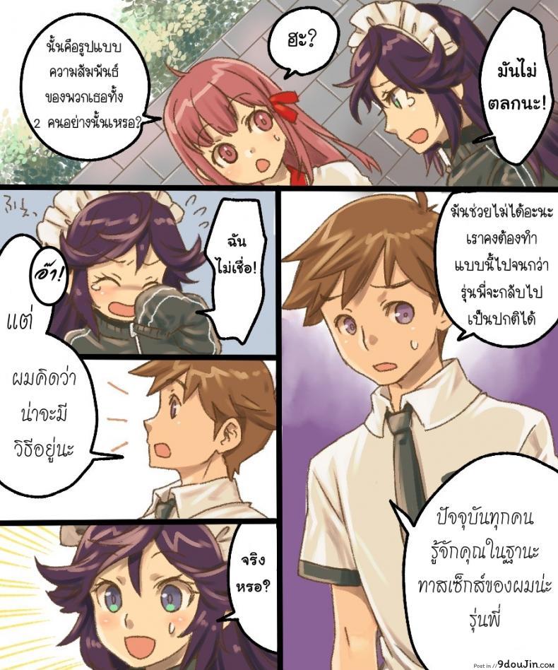 อ่านโดจิน กลายเป็นทาสเซ็กส์ [Amuai Okashi Seisakusho (Mori Obi)] TS Mesu Dorei Ore ga Omae ni Makeru Nante Arienee (อ่านฟรี) หน้าที่ 51