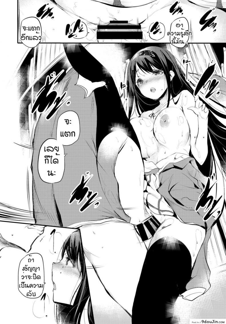 อ่านโดจิน ไม่เชื่อใจใครทั้งนั้น [Ushiro Muki] Yuutousei no Onnanoko แปลไทย หน้าที่ 22