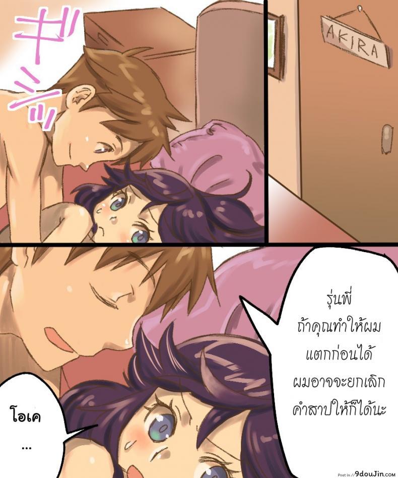 อ่านโดจิน กลายเป็นทาสเซ็กส์ [Amuai Okashi Seisakusho (Mori Obi)] TS Mesu Dorei Ore ga Omae ni Makeru Nante Arienee (อ่านฟรี) หน้าที่ 52