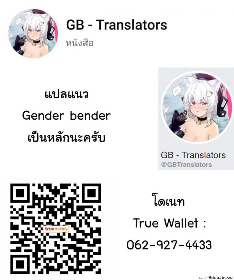 อ่านโดจิน กลายเป็นทาสเซ็กส์ [Amuai Okashi Seisakusho (Mori Obi)] TS Mesu Dorei Ore ga Omae ni Makeru Nante Arienee (อ่านฟรี) หน้าที่ 54