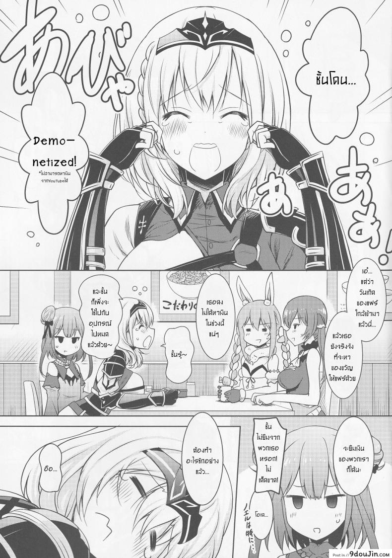 อ่านโดจิน ยูทูปบล๊อกเลยต้องรับงานเสริม [Pony R] Danchou Ga Omunede Teinei Ni Tannen Ni Nuite Kurete Kara No Honban (แปลไทย) หน้าที่ 3