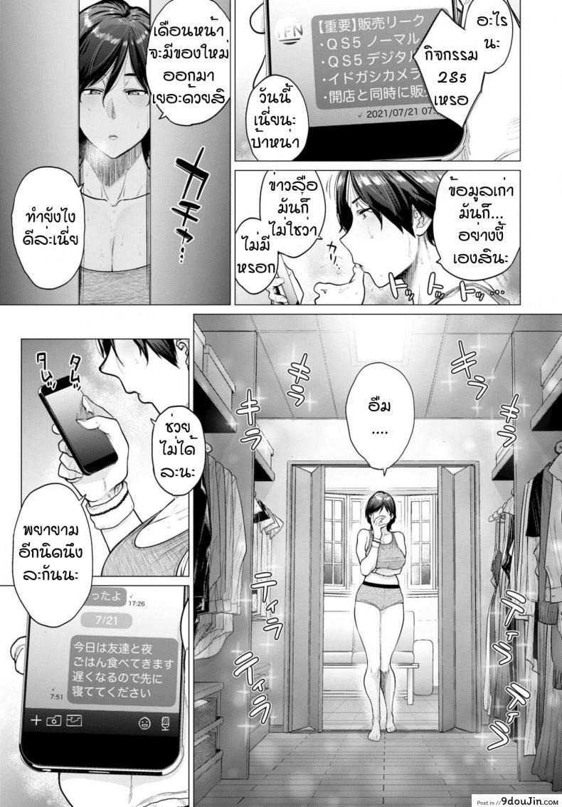 อ่านโดจิน [Etuzan Jakusui] Tenbai Oku-san ซื้อง่ายขายคล่อง แปลไทย หน้าที่ 5