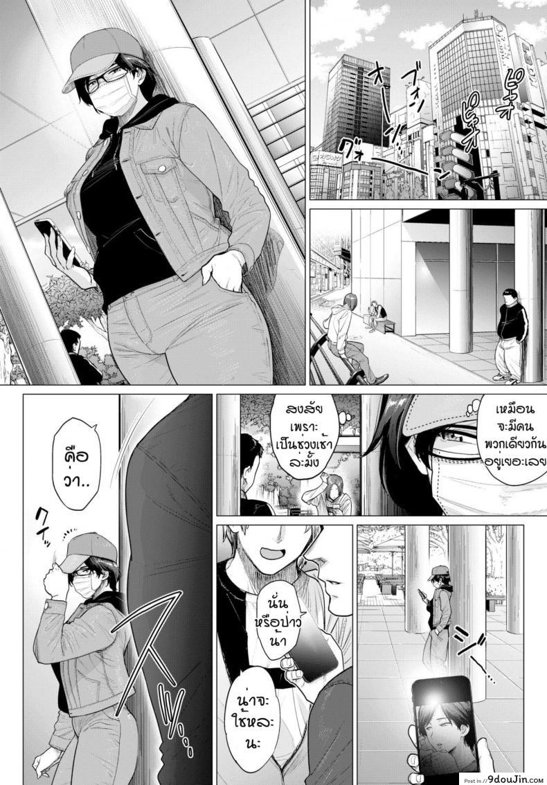 อ่านโดจิน [Etuzan Jakusui] Tenbai Oku-san ซื้อง่ายขายคล่อง แปลไทย หน้าที่ 6