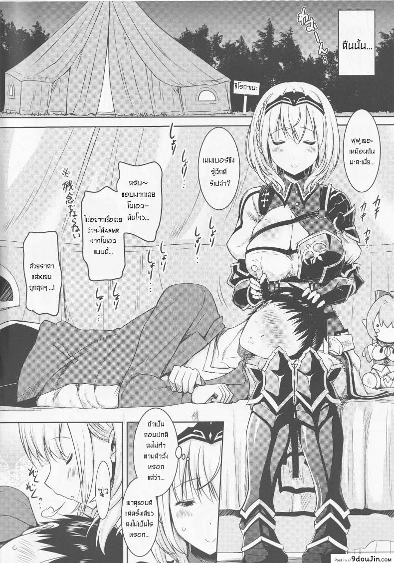 อ่านโดจิน ยูทูปบล๊อกเลยต้องรับงานเสริม [Pony R] Danchou Ga Omunede Teinei Ni Tannen Ni Nuite Kurete Kara No Honban (แปลไทย) หน้าที่ 4