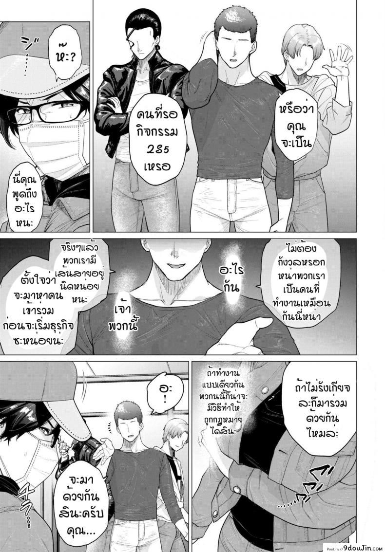 อ่านโดจิน [Etuzan Jakusui] Tenbai Oku-san ซื้อง่ายขายคล่อง แปลไทย หน้าที่ 7