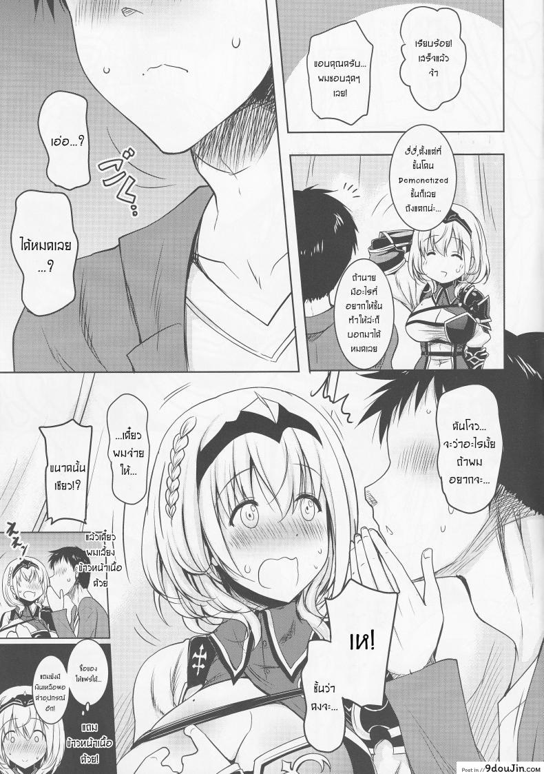 อ่านโดจิน ยูทูปบล๊อกเลยต้องรับงานเสริม [Pony R] Danchou Ga Omunede Teinei Ni Tannen Ni Nuite Kurete Kara No Honban (แปลไทย) หน้าที่ 5