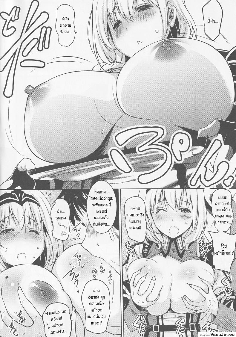 อ่านโดจิน ยูทูปบล๊อกเลยต้องรับงานเสริม [Pony R] Danchou Ga Omunede Teinei Ni Tannen Ni Nuite Kurete Kara No Honban (แปลไทย) หน้าที่ 6