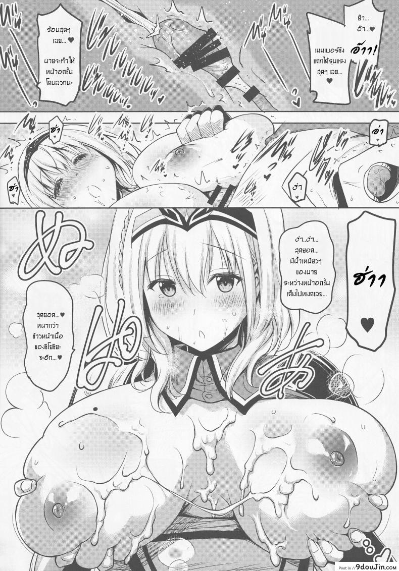 อ่านโดจิน ยูทูปบล๊อกเลยต้องรับงานเสริม [Pony R] Danchou Ga Omunede Teinei Ni Tannen Ni Nuite Kurete Kara No Honban (แปลไทย) หน้าที่ 10