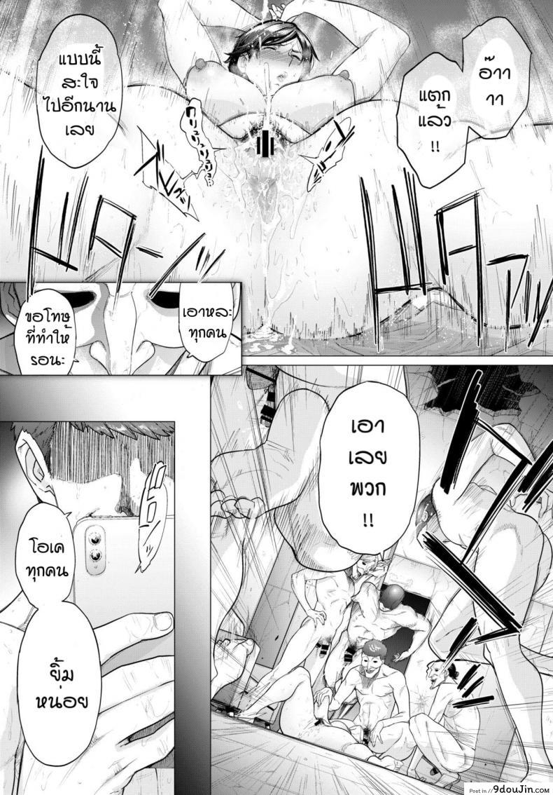 อ่านโดจิน [Etuzan Jakusui] Tenbai Oku-san ซื้อง่ายขายคล่อง แปลไทย หน้าที่ 33