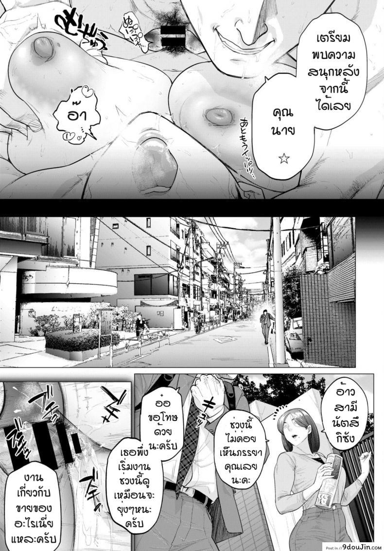 อ่านโดจิน [Etuzan Jakusui] Tenbai Oku-san ซื้อง่ายขายคล่อง แปลไทย หน้าที่ 35