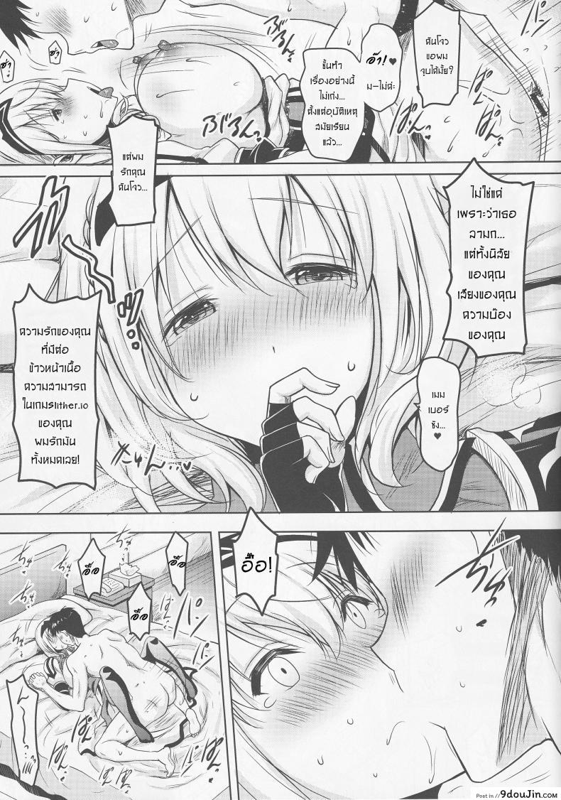 อ่านโดจิน ยูทูปบล๊อกเลยต้องรับงานเสริม [Pony R] Danchou Ga Omunede Teinei Ni Tannen Ni Nuite Kurete Kara No Honban (แปลไทย) หน้าที่ 17
