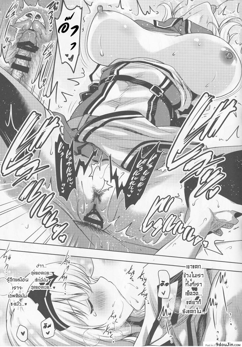 อ่านโดจิน ยูทูปบล๊อกเลยต้องรับงานเสริม [Pony R] Danchou Ga Omunede Teinei Ni Tannen Ni Nuite Kurete Kara No Honban (แปลไทย) หน้าที่ 21
