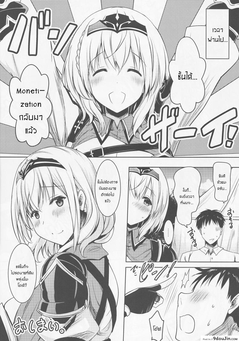อ่านโดจิน ยูทูปบล๊อกเลยต้องรับงานเสริม [Pony R] Danchou Ga Omunede Teinei Ni Tannen Ni Nuite Kurete Kara No Honban (แปลไทย) หน้าที่ 22