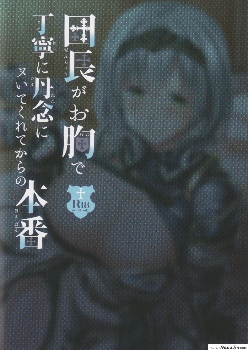 อ่านโดจิน ยูทูปบล๊อกเลยต้องรับงานเสริม [Pony R] Danchou Ga Omunede Teinei Ni Tannen Ni Nuite Kurete Kara No Honban (แปลไทย) หน้าที่ 23