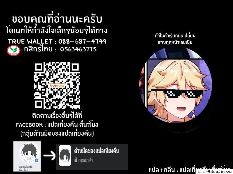 อ่านโดจิน ฮาเร็มของนักเดินทาง [Longow Flintlock] The Traveler’s Wives Hu tao & Kamisato Ayaka แปลไทย หน้าที่ 17