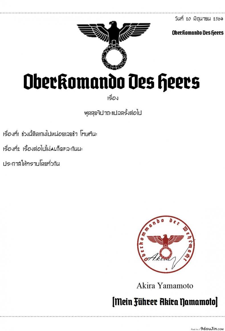 อ่านโดจิน ยูทูปบล๊อกเลยต้องรับงานเสริม [Pony R] Danchou Ga Omunede Teinei Ni Tannen Ni Nuite Kurete Kara No Honban (แปลไทย) หน้าที่ 24