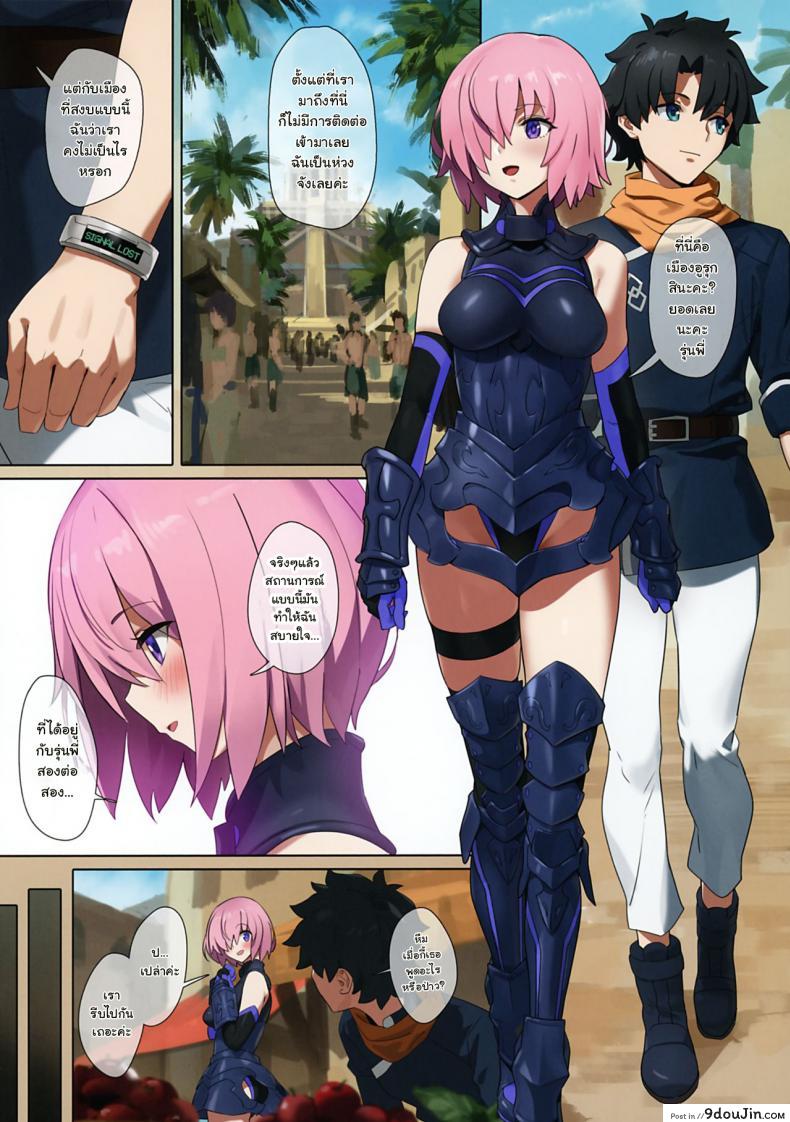 อ่านโดจิน (Akihabara Chou Doujinsai) [OrangeMaru (YD)] Zettai Mash Sensen (Fate/Grand Order) หน้าที่ 2