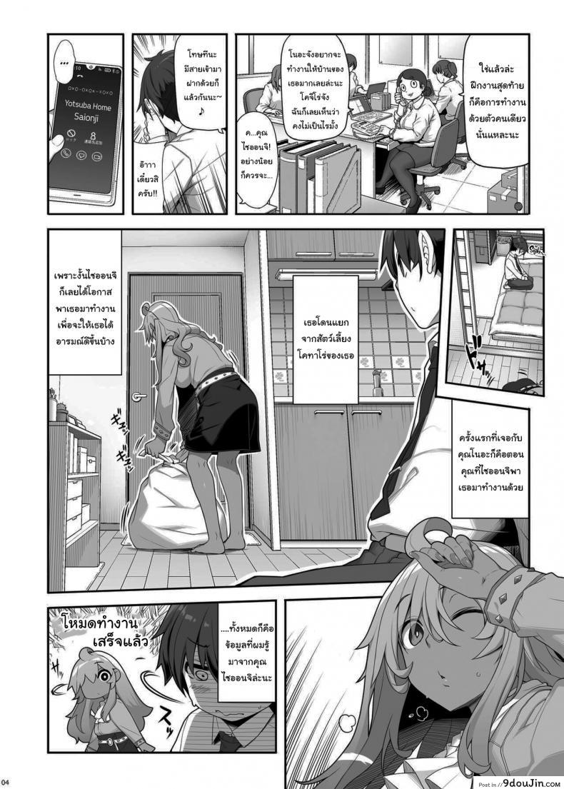อ่านโดจิน ผมกลายเป็นสัตว์เลี้ยงของเธอไปซะแล้ว [Kirintei (Kirin Kakeru)] Mukuchi de Ecchi na Onee-san ni Pet Atsukai Sareru Boku  Being Treated Like a Pet by a Sexy & Quiet Onee-San หน้าที่ 3