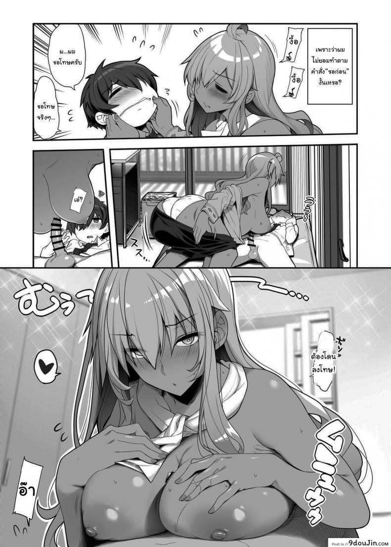 อ่านโดจิน ผมกลายเป็นสัตว์เลี้ยงของเธอไปซะแล้ว [Kirintei (Kirin Kakeru)] Mukuchi de Ecchi na Onee-san ni Pet Atsukai Sareru Boku แปลไทย หน้าที่ 8