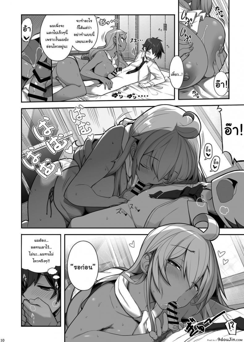 อ่านโดจิน ผมกลายเป็นสัตว์เลี้ยงของเธอไปซะแล้ว [Kirintei (Kirin Kakeru)] Mukuchi de Ecchi na Onee-san ni Pet Atsukai Sareru Boku แปลไทย หน้าที่ 9