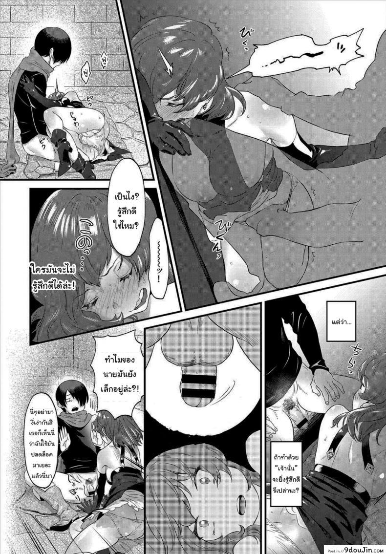 อ่านโดจิน ผมน่ะนักปลดล็อคมืออาชีพ [Natto Shiruko] UNLOCK (Dungeon Kouryaku wa SEX de!! Vol. 4) แปลไทย หน้าที่ 8