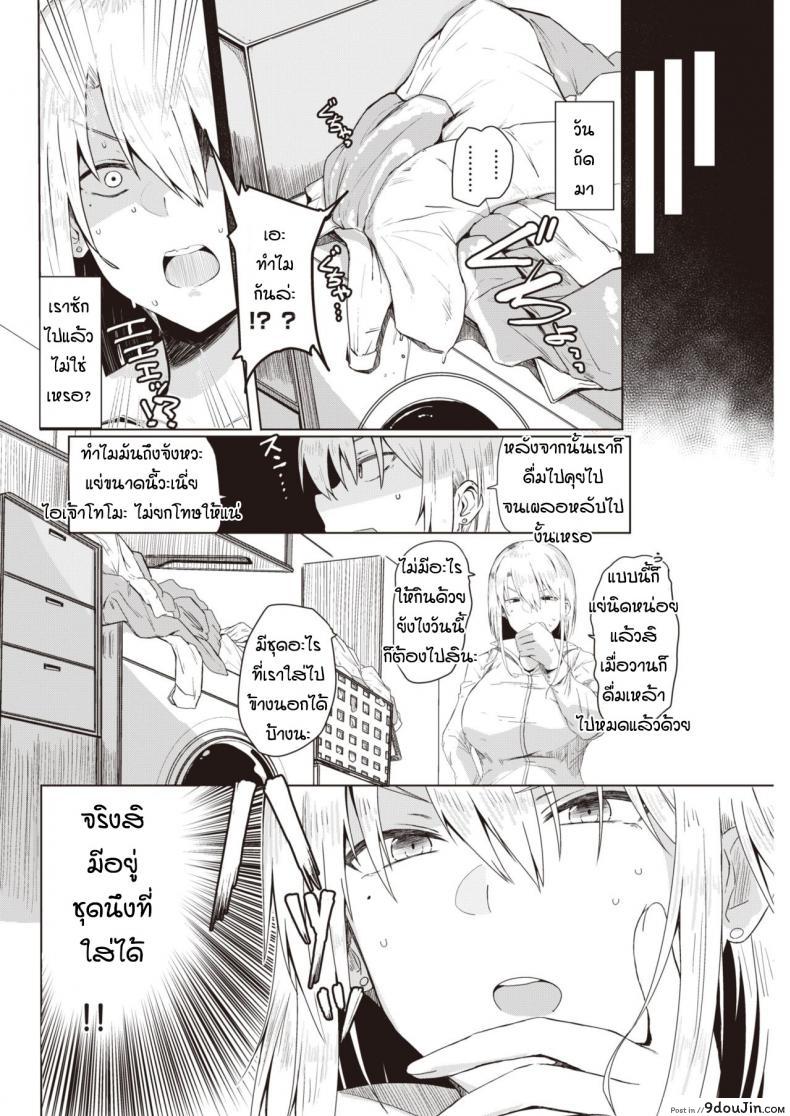 อ่านโดจิน อยากเป็นสาวม.ปลาย [Urupina] Soiu himo หน้าที่ 2