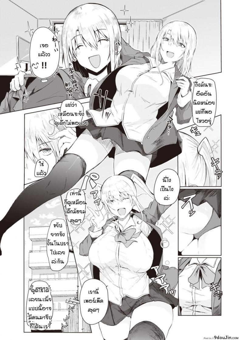 อ่านโดจิน อยากเป็นสาวม.ปลาย [Urupina] Soiu himo หน้าที่ 3