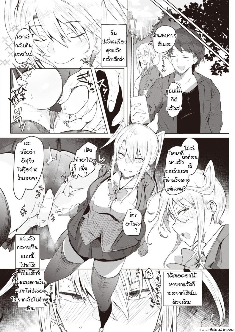 อ่านโดจิน อยากเป็นสาวม.ปลาย [Urupina] Soiu himo หน้าที่ 6