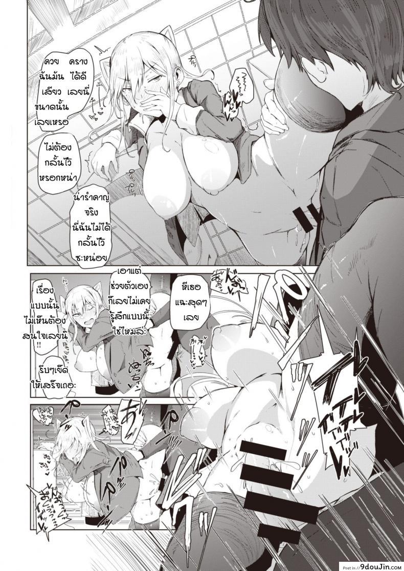 อ่านโดจิน อยากเป็นสาวม.ปลาย [Urupina] Soiu himo (แปลไทย) หน้าที่ 10