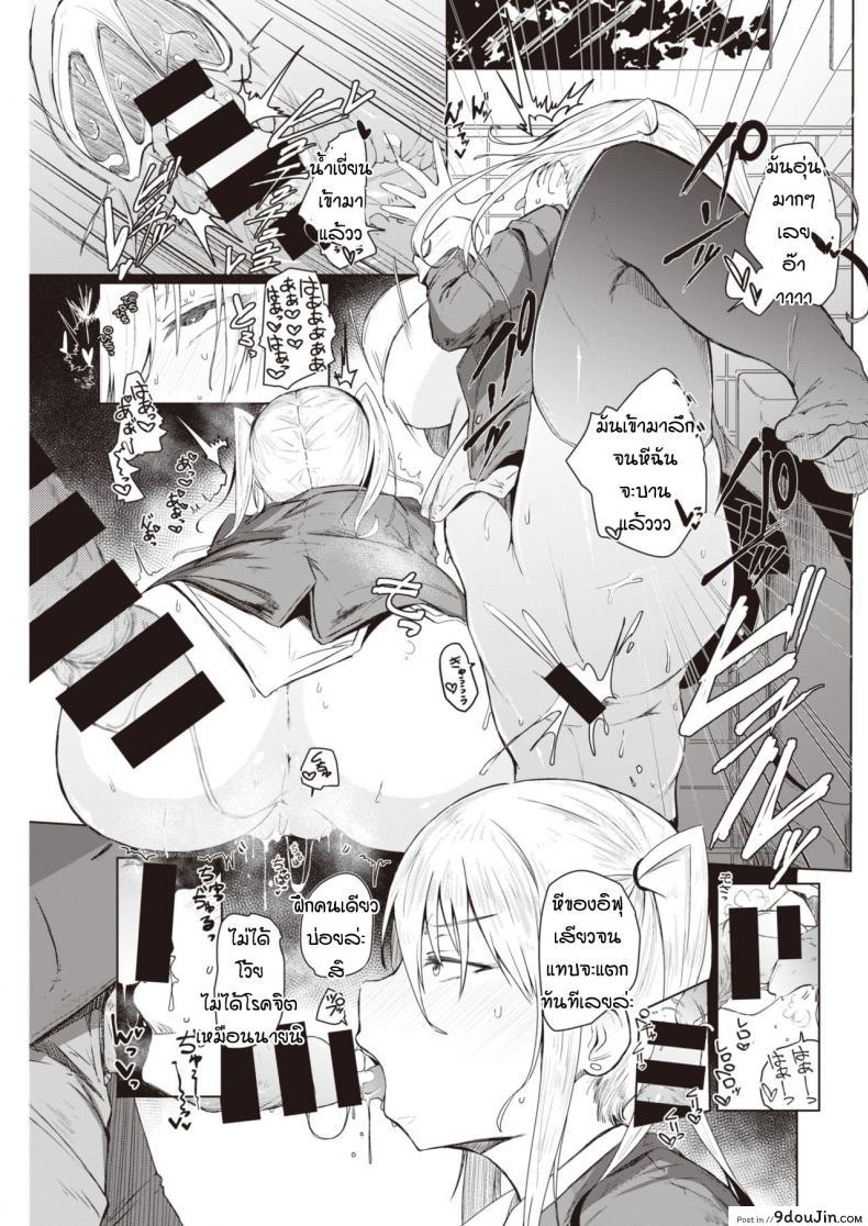 อ่านโดจิน อยากเป็นสาวม.ปลาย [Urupina] Soiu himo (แปลไทย) หน้าที่ 11