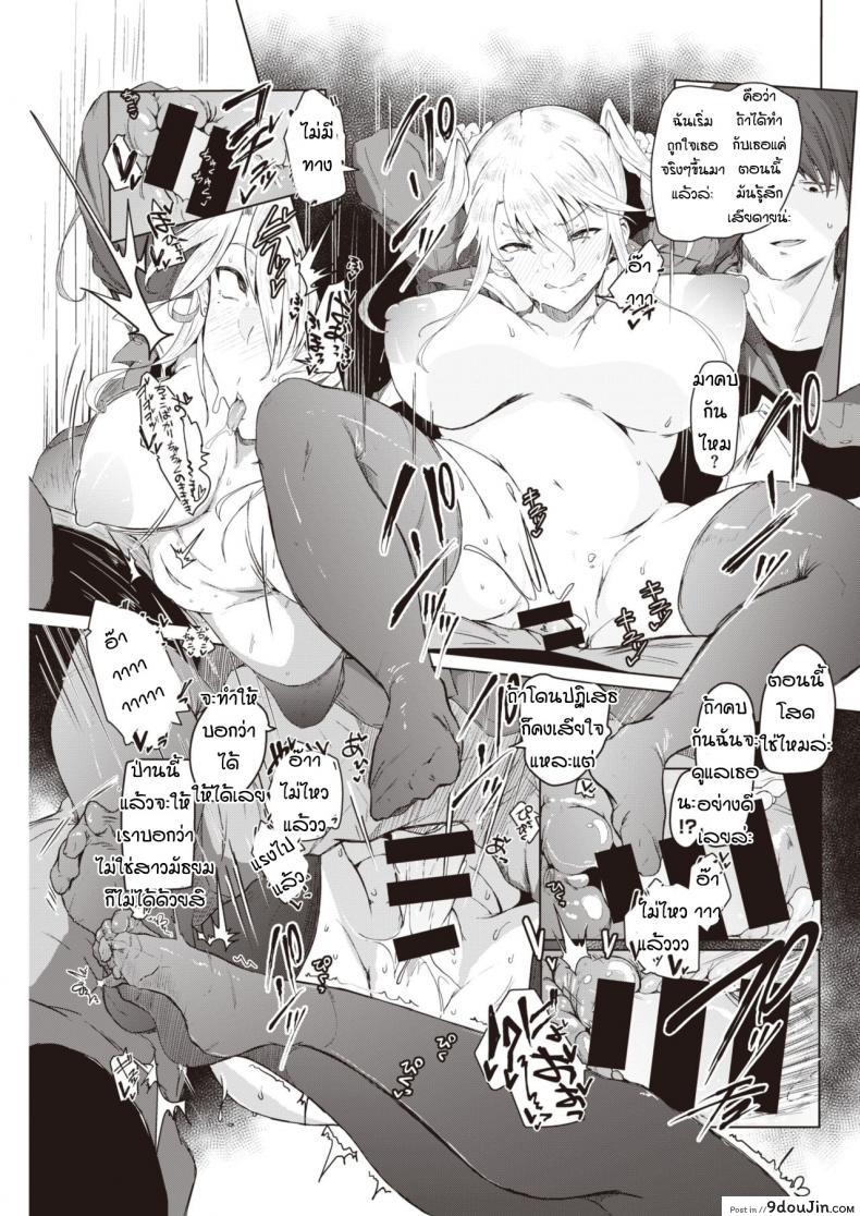 อ่านโดจิน อยากเป็นสาวม.ปลาย [Urupina] Soiu himo (แปลไทย) หน้าที่ 13