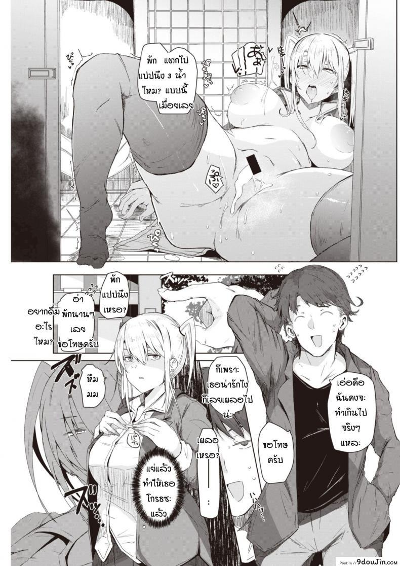 อ่านโดจิน อยากเป็นสาวม.ปลาย [Urupina] Soiu himo (แปลไทย) หน้าที่ 15